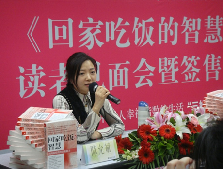 美女美食家陈允斌《回家吃饭的智慧》西单签售