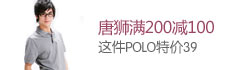 ��ʨ��200��100 ���POLO�ؼ�39!