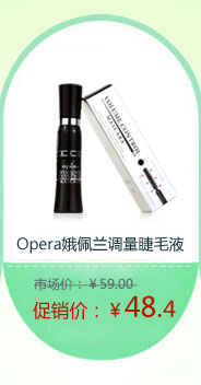 Opera������������ëҺ11#(��ˮ�ͺ�ɫ)12g