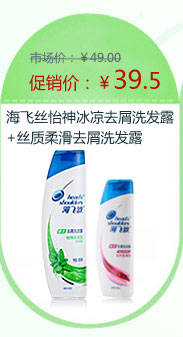 ����˿�������ȥмϴ��¶400ml+˿���Ửȥмϴ��¶180ml