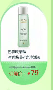 ����ŷ��������ʪ��Ȫ����Һ������������ԣ� 200ml