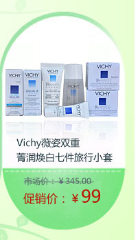 Vichyޱ��˫��ݼ������߼�����С��