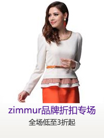 zimmurƷ���ۿ�ר��