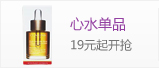 ��ˮ��Ʒ19Ԫ����