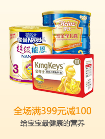 ȫ����399Ԫ��100�����������Ӫ��