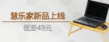 ���ּ���Ʒ 49Ԫ��