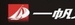 һ��