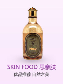 skin food  ��Ʒ�Ƽ� ��Ȼ֮��