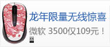 �����������߾�ϲ   ΢�� 3500��109Ԫ��