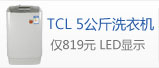 TCL 5����ϴ�»�