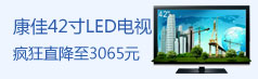 ����42��LED����