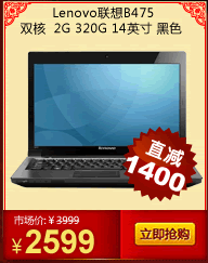 Lenovo���� B475 �ʼǱ����ԣ�AMD Sabine˫�� E2-3000 ������ AMD Radeon HD6380G�Կ�/����оƬ�� 2G 320G ���� ����ͷ ָ�� DOS 14Ӣ�� ��ɫ��