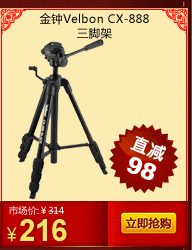 ����Velbon CX-888���ż�