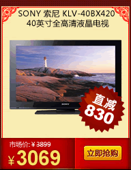 SONY ���� KLV-40BX420 40Ӣ��ȫ����Һ������