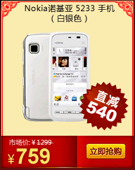 Nokiaŵ���� 5233 �ֻ�������ɫ��