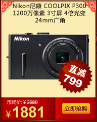  Nikon�῵ COOLPIX P300 ������� ��ɫ��1200������ 3���� 4����� 24mm��ǣ�