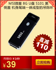 MSI΢�� 8G U�� S101 ��