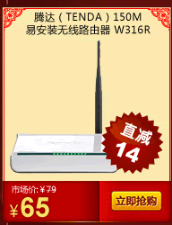 �ڴTENDA��150M�װ�װ����·���� W316R 