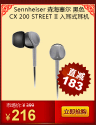 Sennheiser ɭ������ CX 200 STREET II ���ʽ���� ��ɫ