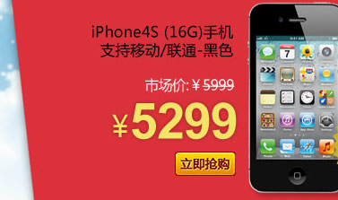  Apple/ƻ��iPhone 4S 16G �ֻ� ����ֻ�
