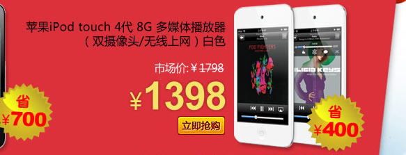 ƻ��iPod touch 4�� 8G ��ý�岥������˫����ͷ/������������ɫ