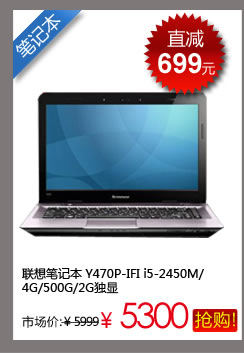 ����e�̳� ����ʼǱ� Y470P-IFI i5-2450M/4G/500G/2G����