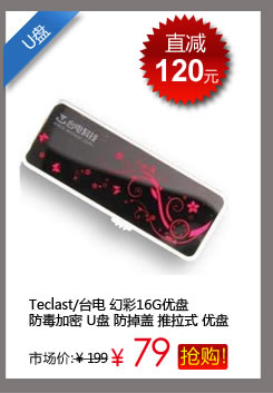 Teclast/̨�� �ò�16G���� �������� U�� ������ ����ʽ ����