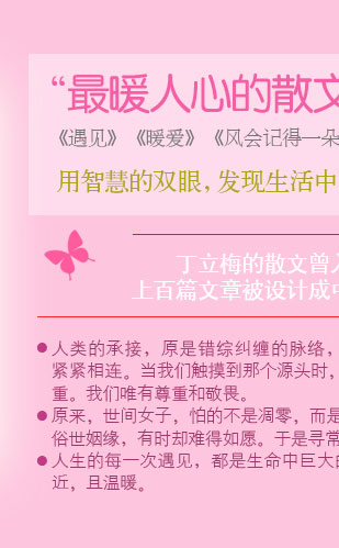 遇见(著名作家丁立梅作品十年精选集之二，清新、自然、纯朴的文字，感动着众多读者的心！沁人心脾、心灵鸡汤式的智慧哲理让人回味无穷！)