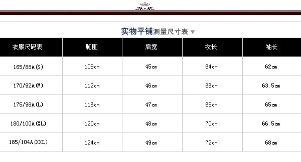 当当网 [当当自营]GXG <em>男士</em>正品立领休闲<em>外套</em>