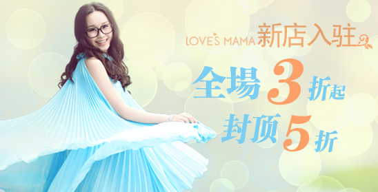 love mama