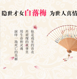 白落梅