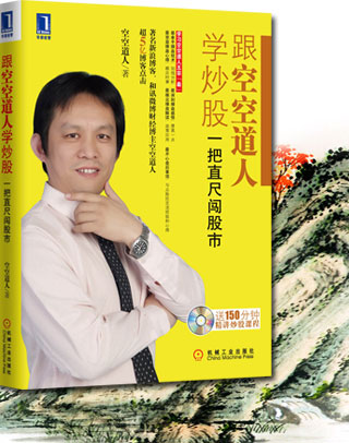 空空道人图片