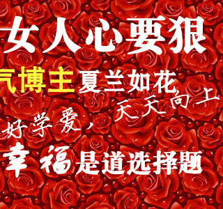 <em>男人爱要深女人心要狠</em> - 当当网