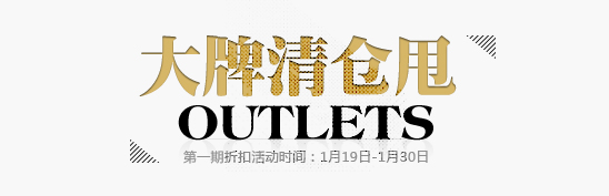 OUTLETS