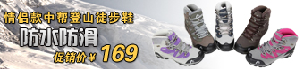 ���¿��а�ͽ��Ь 169Ԫ