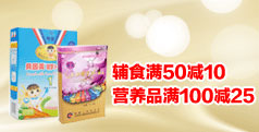 ��ʳ��50��10Ӫ��Ʒ��100��25