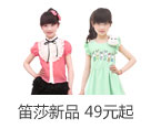 ��ɯ��Ʒ49Ԫ��