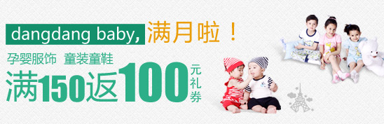 ��Ӥͯ������150��100