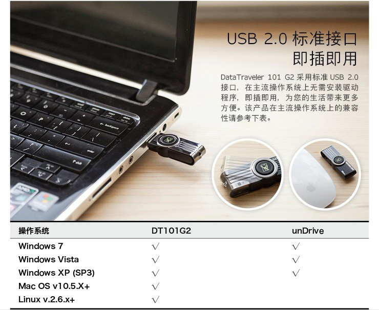 kingston金士顿 U盘 新款DT101 8G