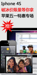 Iphone4S �Ʊ������������� ƻ����һ�ػ�ר��