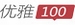 ����100