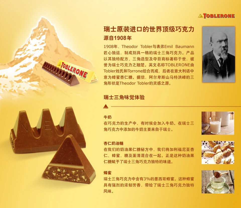 瑞士三角巧克力_当当食品