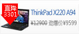 ThinkPadX220��4287A94��