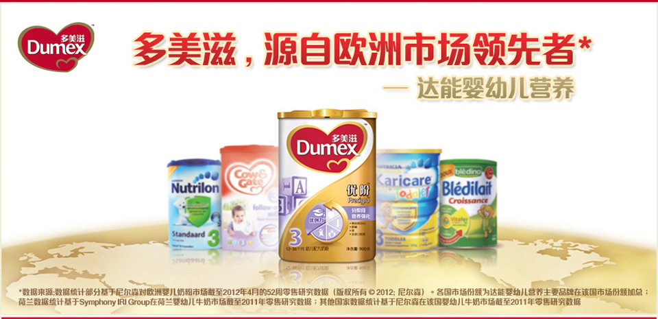 多美滋品牌介绍