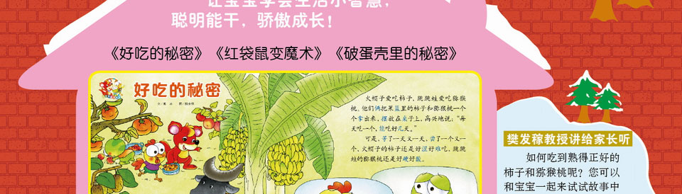 中少—幼儿画报2013年第四季度合订本