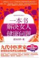 һ���飬���Ů�˽�������