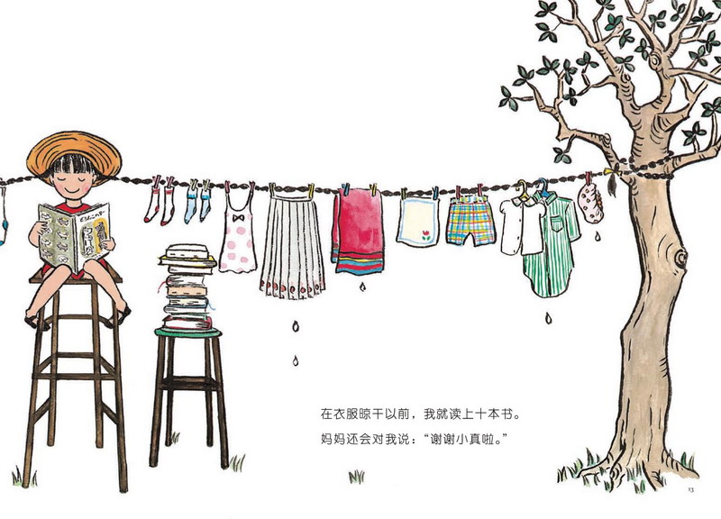 小真的长<em>头发</em>(4) - 小真的长<em>头发</em> - 儿童之友<em>金色</em>