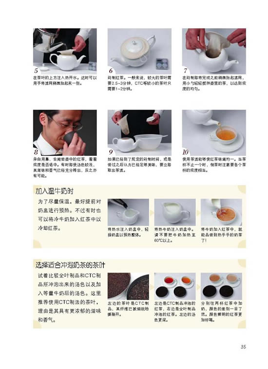 红茶(2),红茶精选101款-优米荐书