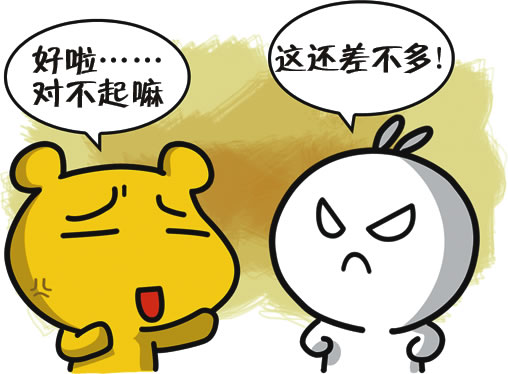 05把无谓的胜利让给对方,懂得认输的人很懂说话(4) - 第一部分 - 蔡康永的说话之道 - 影视·时尚 - 在线读书 - 当当网