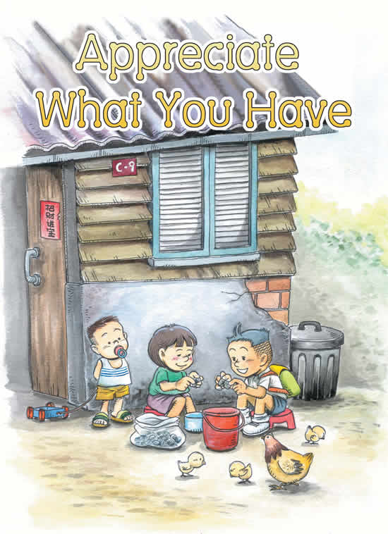 appreciate what you have(1) - <em>第一</em>部分 - <em>哥妹俩</em>